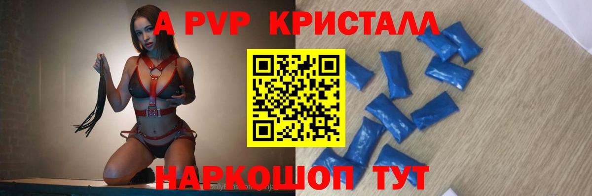 Alfa_PVP Соль Гатчина