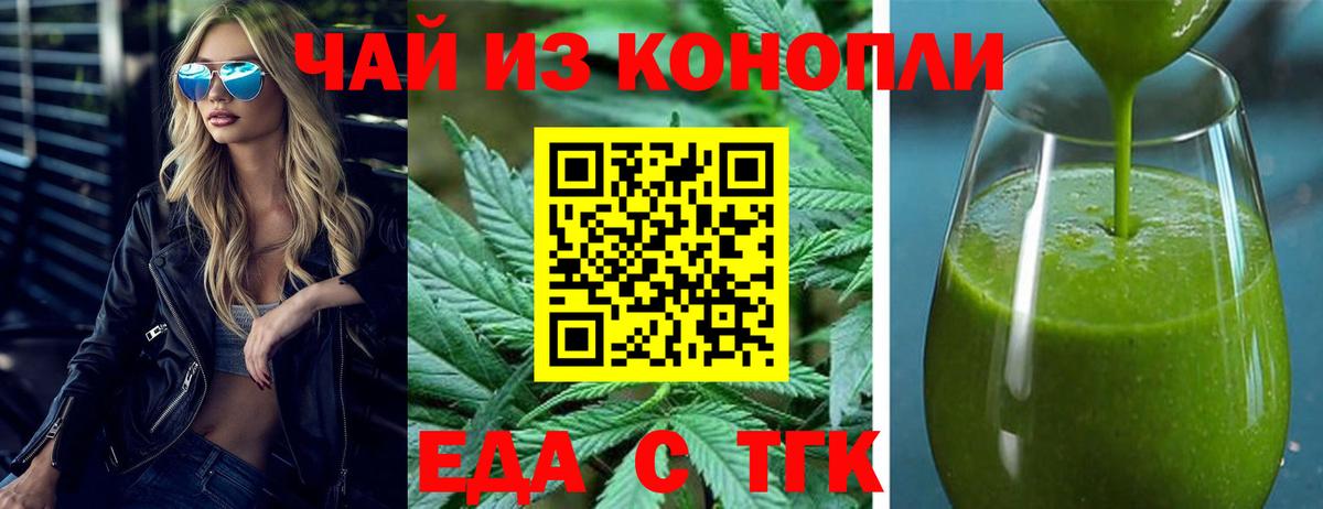 Canna-Cookies конопля  Вход с VPN  Гатчина 