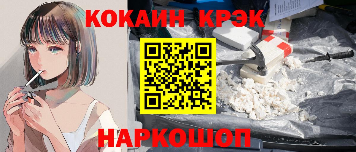 цены   COCAIN Перу  Вход с VPN  Кокаин  Cocaine VHQ  Гатчина 