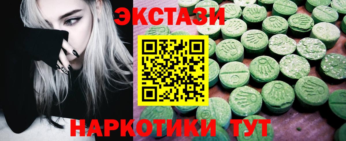 ЭКСТАЗИ  Вход с VPN  Гатчина  ЭКСТАЗИ Philipp Plein  Ecstasy louis Vuitton 