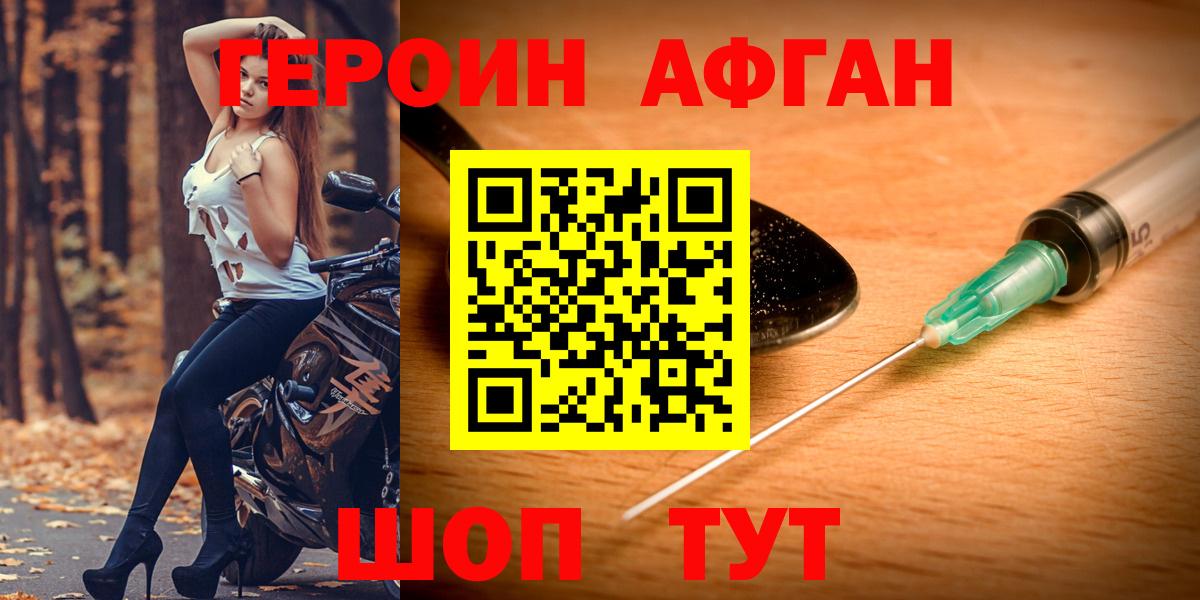Гатчина  Героин Heroin  Вход с VPN 