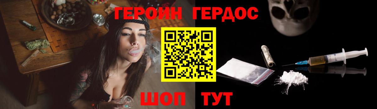 Героин герыч Гатчина