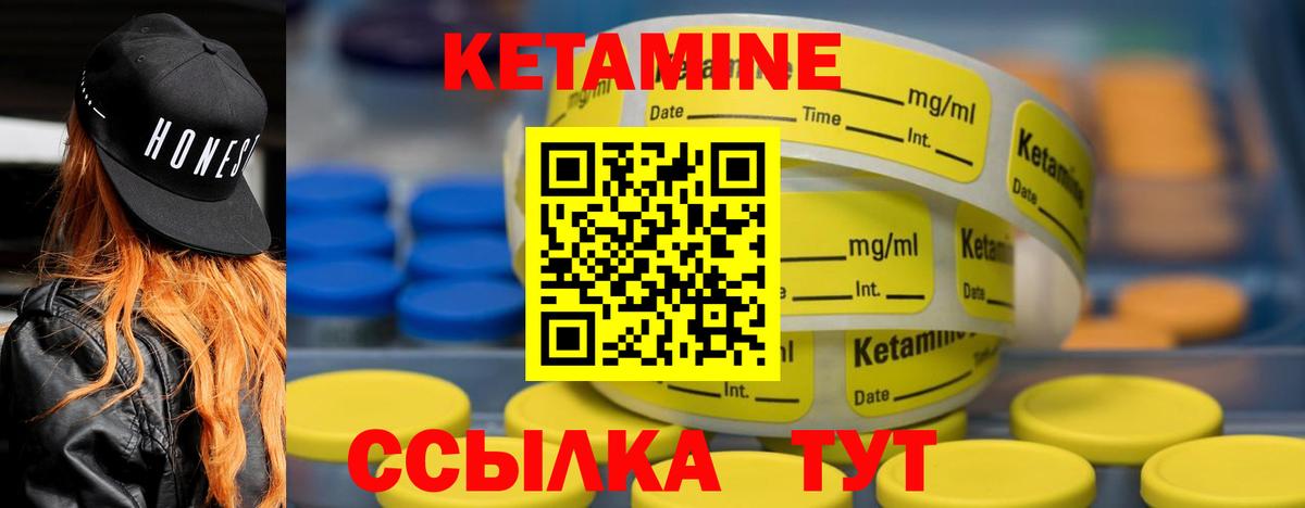 Гатчина  КЕТАМИН VHQ  Вход с VPN 