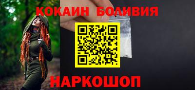 кокаин премиум Краснознаменск