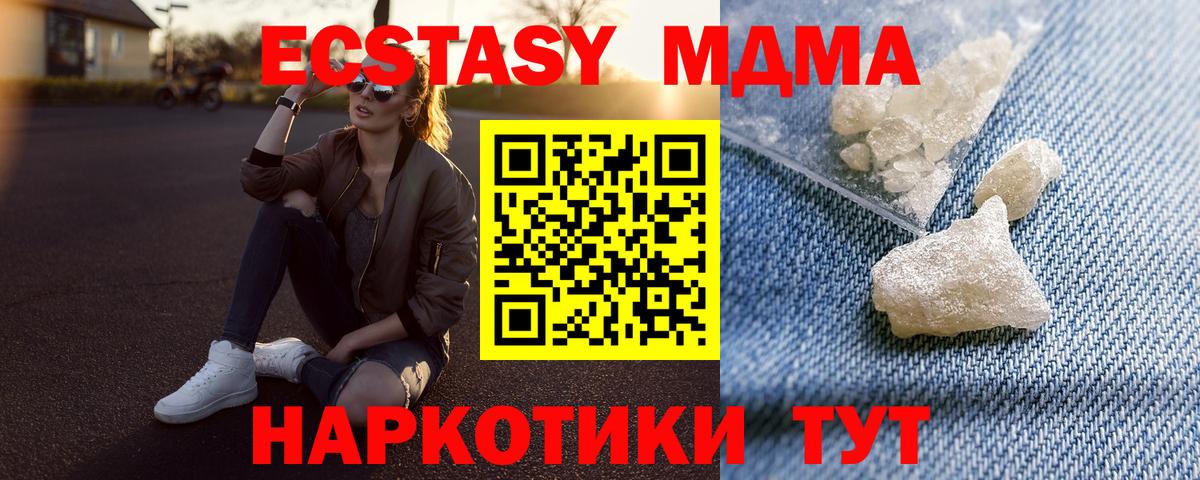 MDMA молли  МДМА молли  МДМА  Гатчина  Вход с VPN 