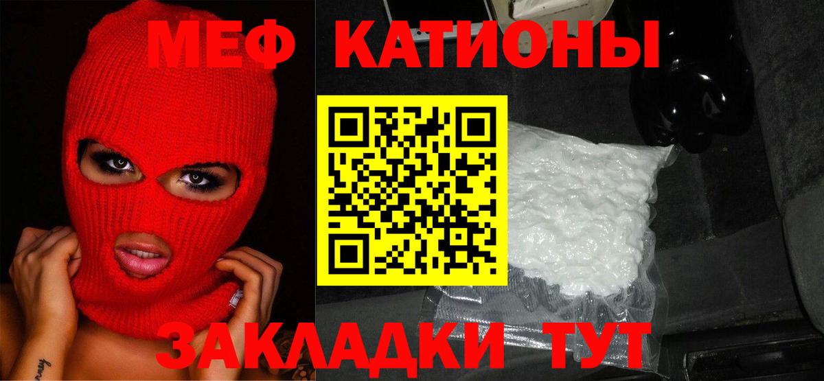 Меф VHQ  Вход с VPN  МЕФ VHQ  Гатчина 