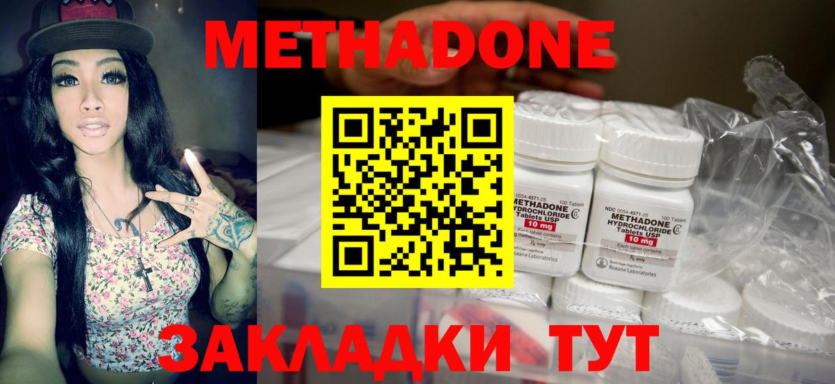 Метадон мёд  kraken ONION  Гатчина  Вход с VPN  Метадон кристалл 