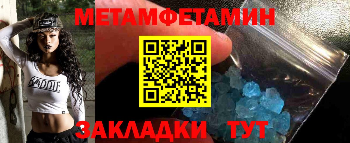 Метамфетамин  Первитин Декстрометамфетамин 99.9%  Вход с VPN  Гатчина  Первитин Декстрометамфетамин 99.9% 