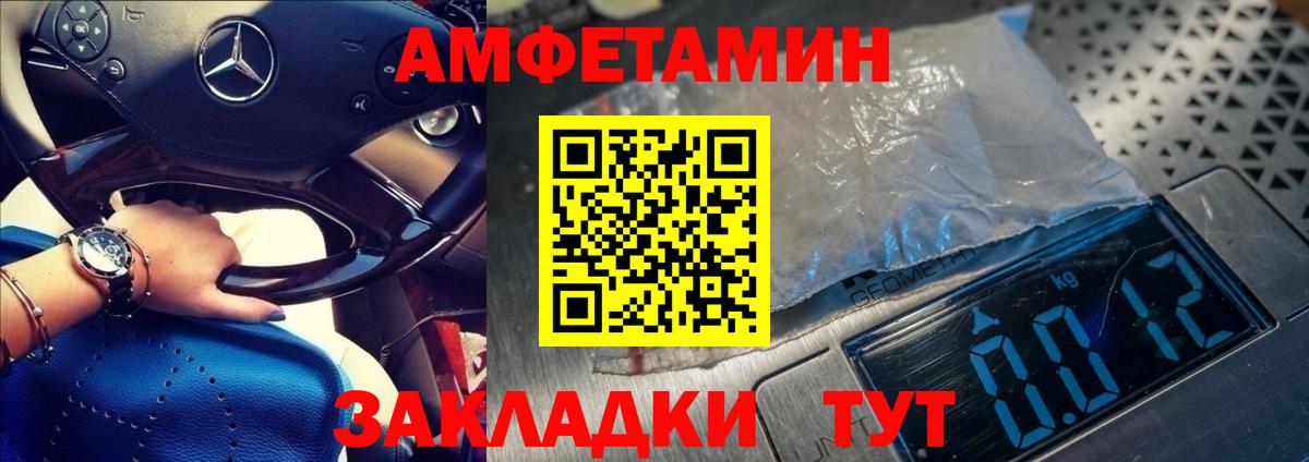 МЕТАМФЕТАМИН витя Гатчина