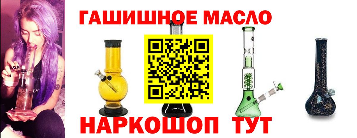 ТГК вейп  Вход с VPN  Гатчина  ТГК THC oil 